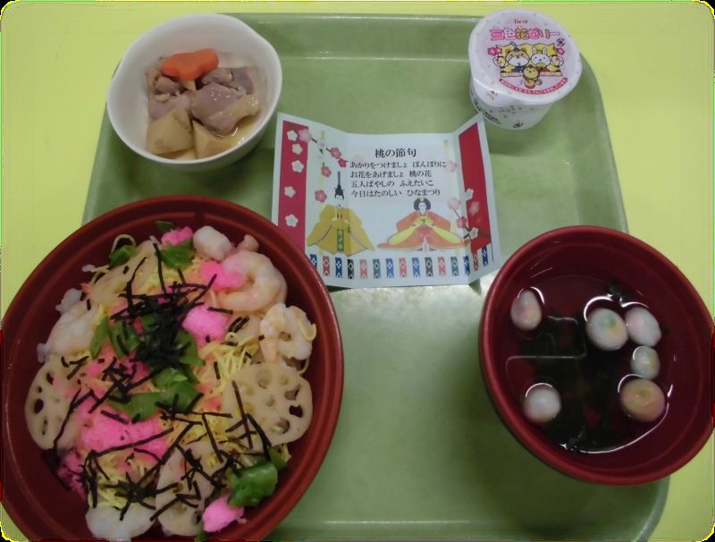 食事