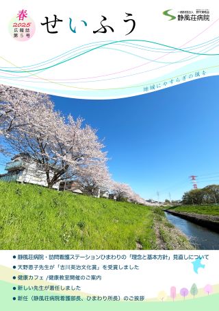 2025年4月号