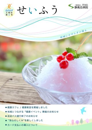 2025年7月号